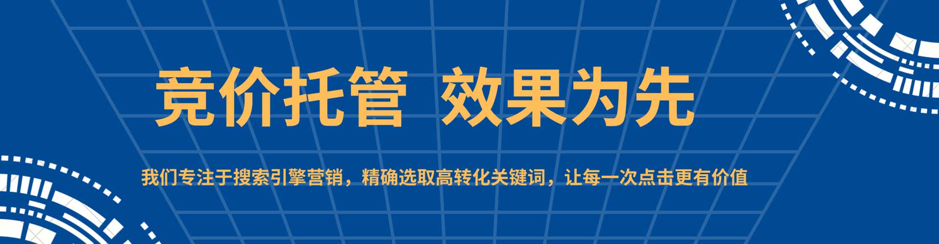 吴堡竞价排名